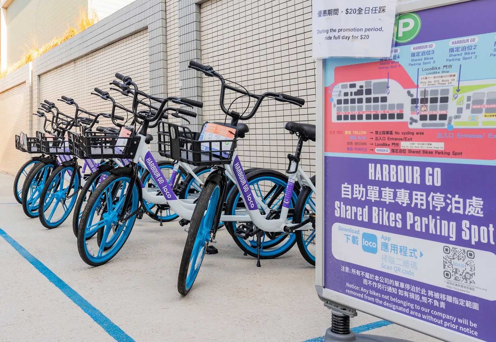 園區共享單車專用停泊處與指示牌