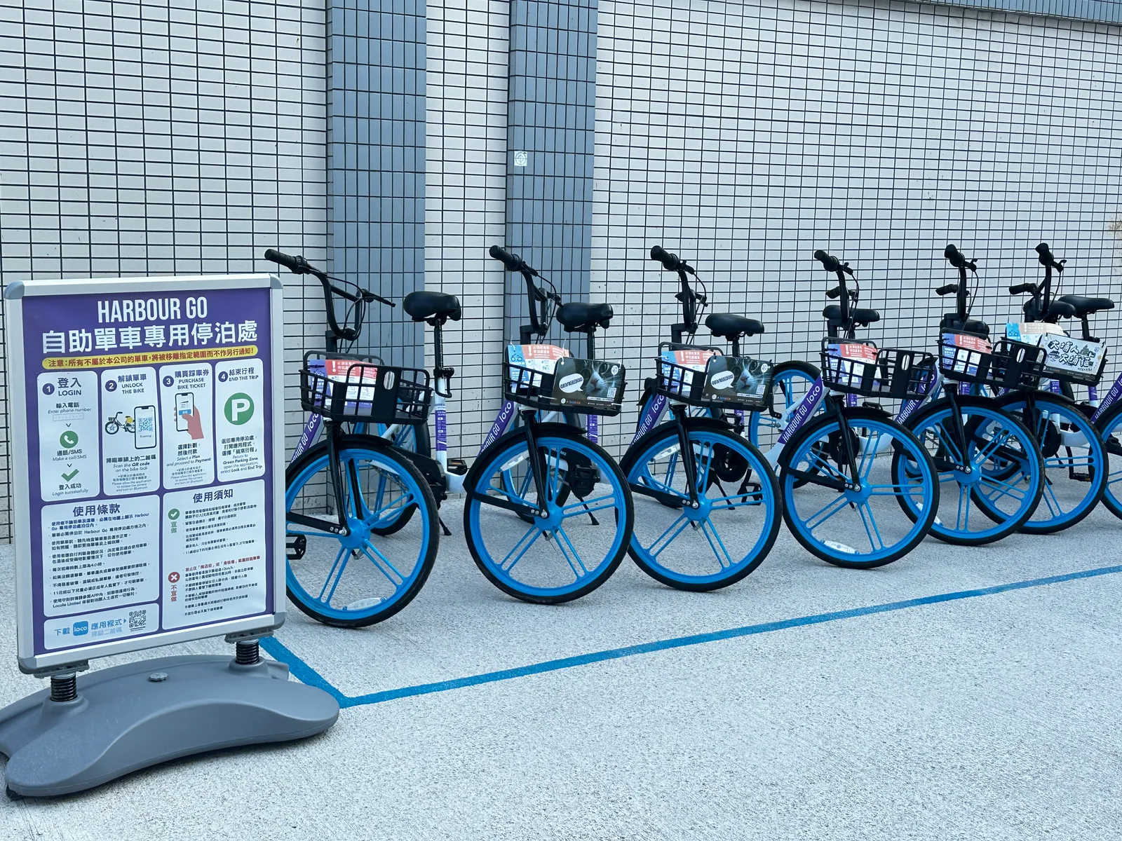 園區內的共享單車停泊處